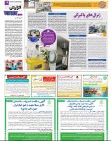 مزایده شرکت تهران