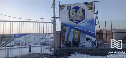 برگزاری مراسم جشن سالگرد تاسیس شرکت انبارهای عمومی در شرکت آستارا 9