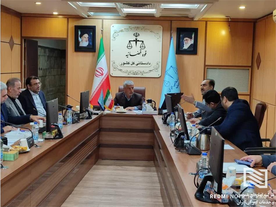 جلسه مدیرعامل شرکت انبارهای عمومی و خدمات گمرکی ایران در با مدیران ارشد دادستانی کل کشور برای حل موضوع رسوب کالا در انبارهای